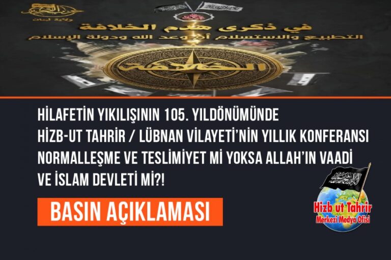 Hilafetin Yıkılışının 105. Yıldönümünde Hizb-ut Tahrir / Lübnan Vilayeti’nin Yıllık Konferansı Normalleşme ve Teslimiyet mi Yoksa Allah’ın Vaadi ve İslam Devleti mi?!